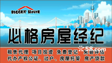 互聯(lián)網(wǎng)信息服務下的專業(yè)房產(chǎn)經(jīng)紀——張燦彪與必格房屋經(jīng)紀中介